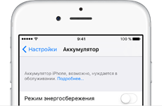 Ваш iPhone сам расскажет, когда ему потребуется замена аккумулятора