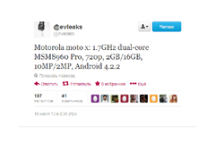 Слухи о технических характеристиках Motorola Moto X