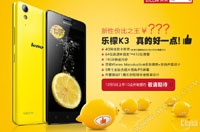 Lenovo создала конкурета Xiaomi?