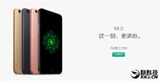 Oppo R9s самый популярный смартфон в Китае