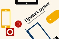 Российский сайт Apple обзавелся интернет-магазином