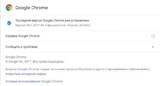 Состоялся релиз Chrome 59
