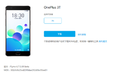 Оболочка Flyme OS 6.0 стала доступна для восьми сторонних смартфонов