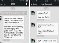 Мессенджер WeChat запустил функцию перевода сообщений на другой язык