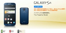 Синий Samsung Galaxy S4 официально: сравнение с черным
