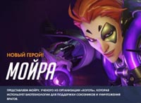 Новый персонаж Мойра появился на тестовых серверах Overwatch