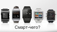 Смарт-часы никому не нужны: исследование Business Insider
