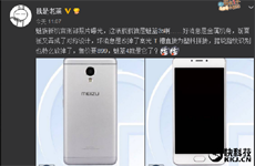 Предполагаемый Meizu M4 появился в базе регулятора TENAA