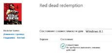 Red Dead Redemption все-таки может выйти на PC
