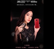 Meitu представила смартфоны Meitu T8s, M8s и V6