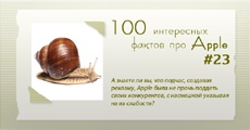 Как Apple троллила Intel