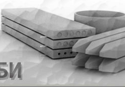 В WEBe плиты перекрытия