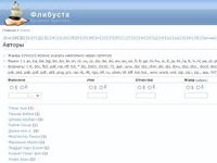 Крупнейшая пиратская библиотека Flibusta заблокирована