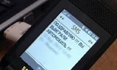 Николаевец за "выигрыш" автомобиля отдал жуликам 29 тысяч гривен