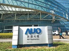 Специалистами AUO создан дисплей AMOLED, который можно сгибать в обе стороны