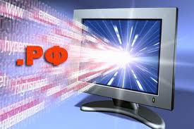 Число доменов в зоне .рф превысило 800 тысяч