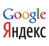 15 возможностей Google и "Яндекса", о которых вы не догадывались