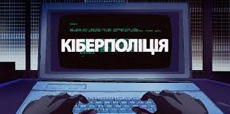 Киберполиция подтвердила проникновение вируса в Украину через M.E.doc