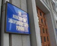 В МИД Украины отрицают информацию о взломе почты хакерами