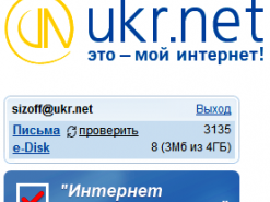 На национальном портале УкрНет работает первый онлайн экзит полл(финал)