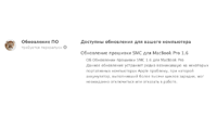 Apple подлечила аккумуляторы старых ноутбуков