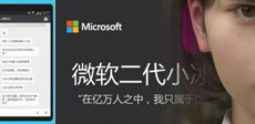 Microsoft и Xiaomi представили новое поколение AI-бота Xiaoice