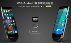 Чехол Mesuit поможет запустить Android на iPhone