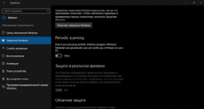 Microsoft представила в Windows 10 функцию Limited Periodic Scanning