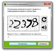 Обнаружен новый компонент бот-сети Rmnet, отключающий антивирусные программы