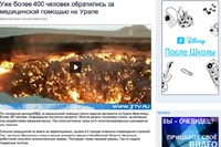 Первый канал поверил в «утку» о воронке от челябинского метеорита