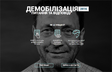 Запрацював сайт для демобілізованих учасників АТО