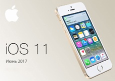 5 главных проблем iOS, которые должна исправить Apple