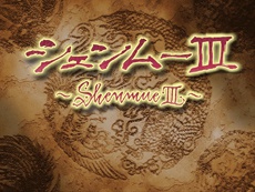 Shenmue 3 попала в Книгу рекордов Гиннесса