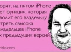 Привидение Стива Джобса представило iphone 5