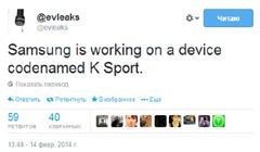 Samsung работает над девайсом K Sport