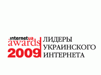 Итоги Awards Internet UA 2009