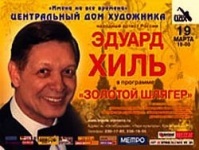 Эдуарда Хиль, он  же мистер Трололо - чемпион вебвидео