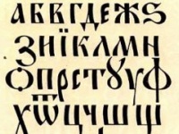 Домены на кирилице - уже реальность!