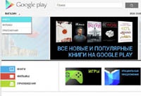 В Google Play 96% самых популярных приложений — бесплатные
