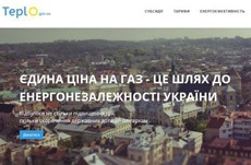 Премьер-министр Украины объявил о запуске сайта про тарифы и субсидии