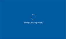 Как выключить компьютер на Windows 10 с помощью жестов