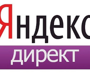 Как при помощи Яндекс-Директа организовать эффективную рекламную кампанию за 18 часов