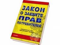 Защитники прав потребителей потребовали вернуть деньги за Windows