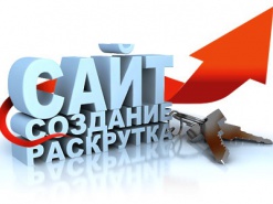 Как создать сайт бесплатно и быстро