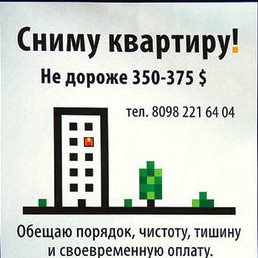 Снять жилье через интернет можно быстро и выгодно