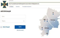 Сайт для получения электронных пропусков в зону АТО не справляется с количеством обращений, - СБУ