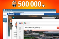 Вместе у "Динамо" и "Металлиста" меньше подписчиков соцсетей, чем у "Шахтера"