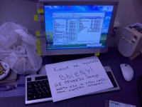 НЕ обижайте программистов