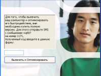 Лже-антивирусы обзавелись живым саппортом