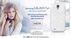 Samsung выпустила смартфон Galaxy S4 Crystal Edition с кристаллами Swarovski